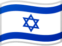 produits eb en israel